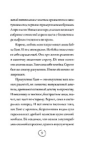Koza się spieszy do lasu